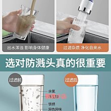 水龍頭防濺過濾器 水龍頭延伸器 伸縮水龍頭 防濺水龍頭 旋轉水龍頭 過濾花灑 家用水龍頭 居家水龍頭 麥飯石過濾花灑 歷史價格詳細信息