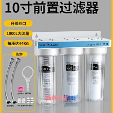 精品前置過濾器家用全自動刮洗反沖洗全銅全屋凈水大流量凈水器免換芯 歷史價格詳細信息