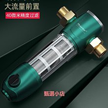 精品前置過濾器家用全自動刮洗反沖洗全銅全屋凈水大流量凈水器免換芯 歷史價格詳細信息