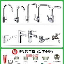 水龍頭 洗手台 水龍頭延伸 浴室 花灑 洗臉 洗手 【小麥購物】24H出貨 萬向水龍頭 龍頭轉接頭 起泡器 【C425】 歷史價格詳細信息