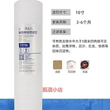 精品沁園凈水器伴侶QY-PL-101A前置過濾器配件10寸聚丙烯PP棉濾芯通用 歷史價格詳細信息