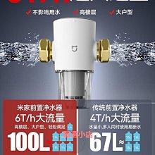 精品前置過濾器家用全自動刮洗反沖洗全銅全屋凈水大流量凈水器免換芯 歷史價格詳細信息