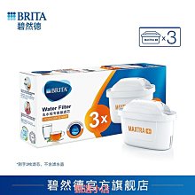 精品BRITA碧然德濾水壺家用廚房自來水直飲凈水壺摩登系列A3.5L凈水器 歷史價格詳細信息