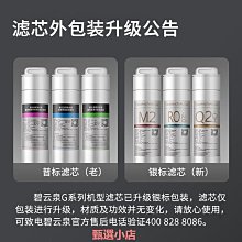 精品萊克碧云泉凈水機濾芯jst-R306/R5/智能凈水器官網原裝濾芯 歷史價格詳細信息