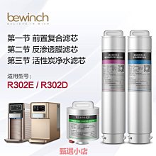 精品萊克碧云泉凈水機濾芯jst-R306/R5/智能凈水器官網原裝濾芯 歷史價格詳細信息