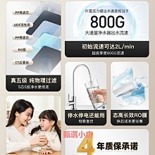 志高凈水器智能觸控即熱式水龍頭恒溫速熱家用搭配RO反滲透凈水機 歷史價格詳細信息