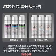 精品碧云泉G5官網R302E凈水器濾芯JST-R302D萊克凈水機/bewinch 歷史價格詳細信息