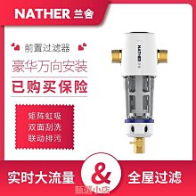 精品前置過濾器家用全自動刮洗反沖洗全銅全屋凈水大流量凈水器免換芯 歷史價格詳細信息