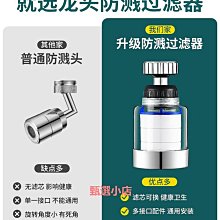精品洗臉面盆水龍頭凈水器嘴超強過濾花灑噴頭衛生間可旋轉防濺延伸器 歷史價格詳細信息
