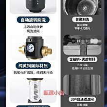 精品前置過濾器家用全自動刮洗反沖洗全銅全屋凈水大流量凈水器免換芯 價格比較,價格查詢,歷史價格詳細信息