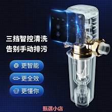 精品前置過濾器家用全自動刮洗反沖洗全銅全屋凈水大流量凈水器免換芯 歷史價格詳細信息