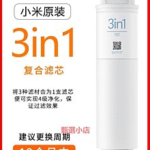 小米凈水器濾芯PP棉前置後置RO反滲透1號2號3號4號400G600G 1891 歷史價格詳細信息