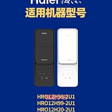 精品海爾凈水器家用直飲壁掛式過濾器RO反滲透廚下凈水機鮮活水1200G 歷史價格詳細信息