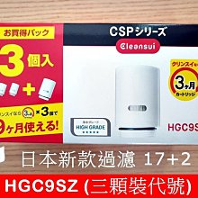 Cleansui 三菱麗陽 可菱水 3顆濾心 MDC01SZ-AZ 相容:MD301，MD201，MD1 歷史價格詳細信息