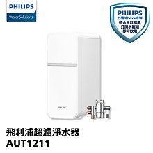 【原廠公司貨】PHILIPS 飛利浦 智能馬桶便座濾芯 AWP192 歷史價格詳細信息