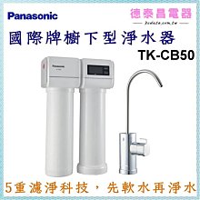panasonic TK-AS30 整水器 淨水器 歷史價格詳細信息