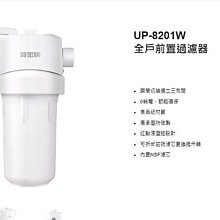 賀眾牌UP-310專用一年份濾芯 歷史價格詳細信息