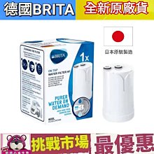 (現貨）BRITA MEMO 電子 顯示器 brita 濾水壺 計時器 定時器 濾心  濾芯 德國 歷史價格詳細信息