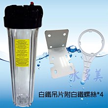 20吋大胖(含濾心)單管水塔 濾水器 地下水 過濾器  全戶式 淨水器貨號 604821 【Seven star淨水網】 歷史價格詳細信息