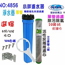 餐飲用淨水器.熱水器沐浴除氯.全戶式水塔.除污除氯2合1碳纖維活性碳濾心+20英吋小胖單管過濾器.貨號:604857 歷史價格詳細信息