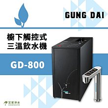 冰溫熱三溫立地型智慧數位RO飲水機HM-290 歷史價格詳細信息