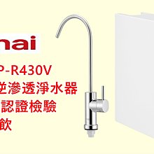 林內【RWP-FA3】雙效型中空絲膜(含運無安裝) 歷史價格詳細信息