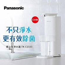 Panasonic 國際牌 桌上型 全方位強淨除菌 自動洗碗機 NP-TH4WHR1TW 歷史價格詳細信息