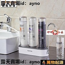 【限時下殺】淨水器 濾水器 過濾器 銘浩世佳凈水器家用直飲廚房自來水龍頭臺式陶瓷濾芯前置過濾器 價格比較,價格查詢,歷史價格詳細信息
