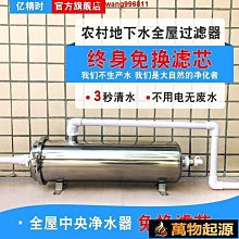 前置過濾器凈水器家用自來水龍頭熱水器洗衣機通用廚房濾水凈化器~特賣 歷史價格詳細信息