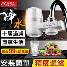 美的凈水機正品原裝過濾凈水器水龍頭MC122濾芯升級第三代碳纖維 歷史價格詳細信息