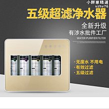 水龍頭濾水器【小麥購物】24H出貨台灣現貨【G116】水龍頭過濾器 廚房凈水器 水龍頭淨水器 凈水器 過濾 濾水淨水除氯 歷史價格詳細信息