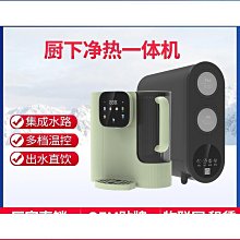 淨水器家用直飲智能三檔調溫加熱一體機ro反滲透過濾純水機 歷史價格詳細信息