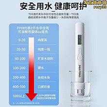 淨水器測水筆 TDS測試筆 自來水測試檢測筆 飲用水硬度 TDS值 溫度檢測 水質檢測筆 有皮套(180-TDS3+) 歷史價格詳細信息