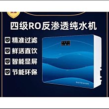 淨水器家用直飲智能三檔調溫加熱一體機ro反滲透過濾純水機 歷史價格詳細信息