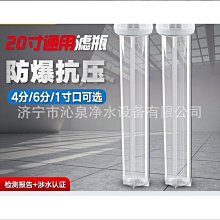 20寸透明前置濾瓶淨水器商務工程機家用二十過濾筒超濾機濾桶防爆 歷史價格詳細信息