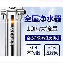 前置過濾器凈水器家用自來水龍頭熱水器洗衣機通用廚房濾水凈化器~特賣 歷史價格詳細信息