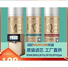 碧雲泉JST-R306凈水機器濾芯N3旗艦官網智能原裝正品MC121/QC111 歷史價格詳細信息