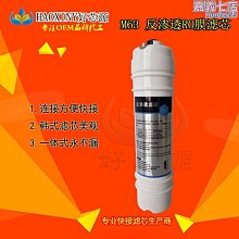 【好貨】M63快接ro膜家用淨水器一體式濾芯韓式快接通用款式過濾膜淨水器 價格比較,價格查詢,歷史價格詳細信息