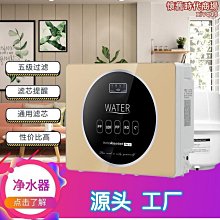 免運家用淨水器五級超濾非直飲不插電無廢水廚房自來水過濾超濾淨水器 歷史價格詳細信息