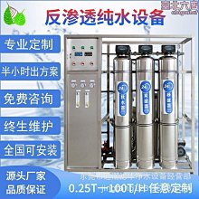 雙級反滲透設備超純水機EDI大型工業電解制氫電鍍水處理生產裝置 歷史價格詳細信息