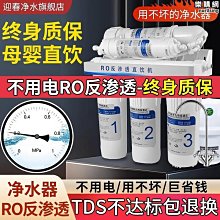 優質反滲透淨水器 智能家用廚房自來水臺式五級ro直飲6代純水機【優選】 歷史價格詳細信息
