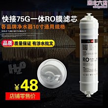 RO純水機75加304白鐵全自動程式控制逆洗 NO:601472【Seven star淨水網】 歷史價格詳細信息