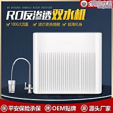 淨水器家用直飲智能三檔調溫加熱一體機ro反滲透過濾純水機 歷史價格詳細信息