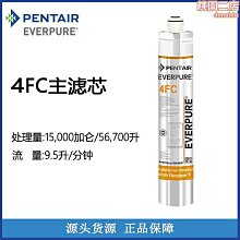 【小貝】愛惠浦everpure 4fc淨水器主濾芯ev969221 價格比較,價格查詢,歷史價格詳細信息
