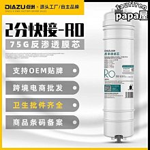 RO 純水機75加全自動程式控制逆洗機        濾心 台灣製造 貨號 601471   Seven star淨水網 歷史價格詳細信息