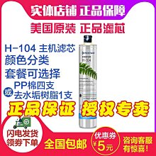 愛惠浦 熱飲/咖啡推薦系列濾芯 EVERPURE 4H2 歷史價格詳細信息