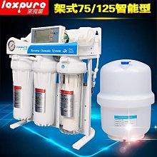 RO膜75G. RO純水機專用加購套裝年份304不鏽鋼鵝頸龍頭NO:600102【Seven star淨水網】 歷史價格詳細信息