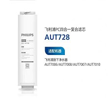 淨水器pc4in1複合濾芯aut728適配aut7007700670087009]優推薦推薦 歷史價格詳細信息