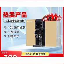 淨水器家用直飲加熱一體機壁掛式ro反滲透淨水機 歷史價格詳細信息