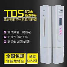 淨水器測水筆 TDS測試筆 自來水測試檢測筆 飲用水硬度 TDS值 溫度檢測 水質檢測筆 有皮套(180-TDS3+) 歷史價格詳細信息